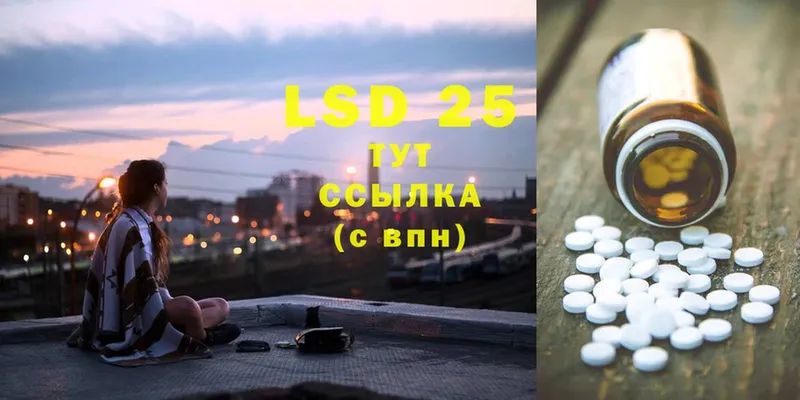 Лсд 25 экстази ecstasy Коломна